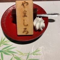 北新地 鮨 栞庵 やましろ - 