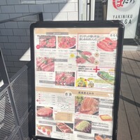 焼肉ぽんが 江ノ島 - 