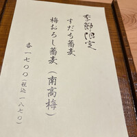 玄水 - 