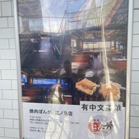 焼肉ぽんが 江ノ島 - 