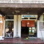 舟伏の里へ おんせぇよぉ～ - お店の入口