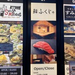 Yokohama Sushi Fukuju - ビル入口