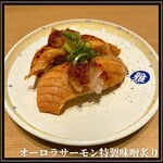 Sushi Choushimaru Miyabi - 