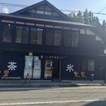 Kurikoma Chaya - 