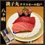 Sushi Choushimaru Miyabi - 