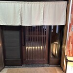 栞庵 やましろ 蟹藤 - 