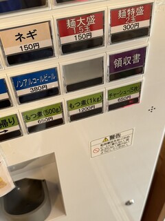 らーめん 戸丸屋 - 