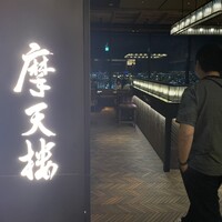 鉄板焼 摩天楼 東京スカイツリー・ソラマチ店 - 
