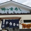 谷本商店
