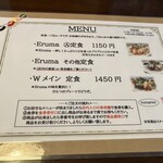 食堂 Eruma - 