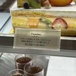 なかたに亭 - スポンジ生地とカスタードクリーム