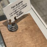 なかたに亭 - バター風味たっぷり