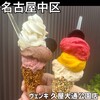 ヴェンキ 久屋大通公園店
