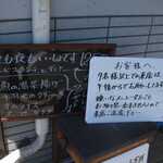 ビストロ やまもと - この日のメニュー