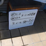 ビストロ やまもと - 