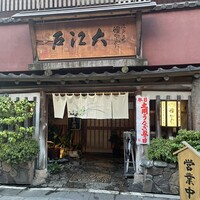 うなぎ割烹 大江戸 - 
