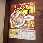 Ramen Soyokaze - 