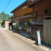 中田商店