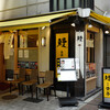 Shimbashi Noboritei - 