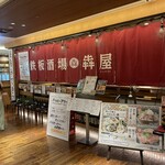 Teppan Sakaba Hishimekiya - 