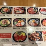 まぐろ屋ゑびす 伊丹空港店 - 