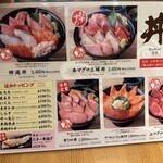 まぐろ屋ゑびす 伊丹空港店 - 