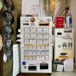 Homemade Ramen 麦苗 - 