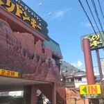 びっくりドンキー - お店の外観