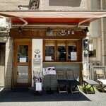 Homemade Ramen 麦苗 - 