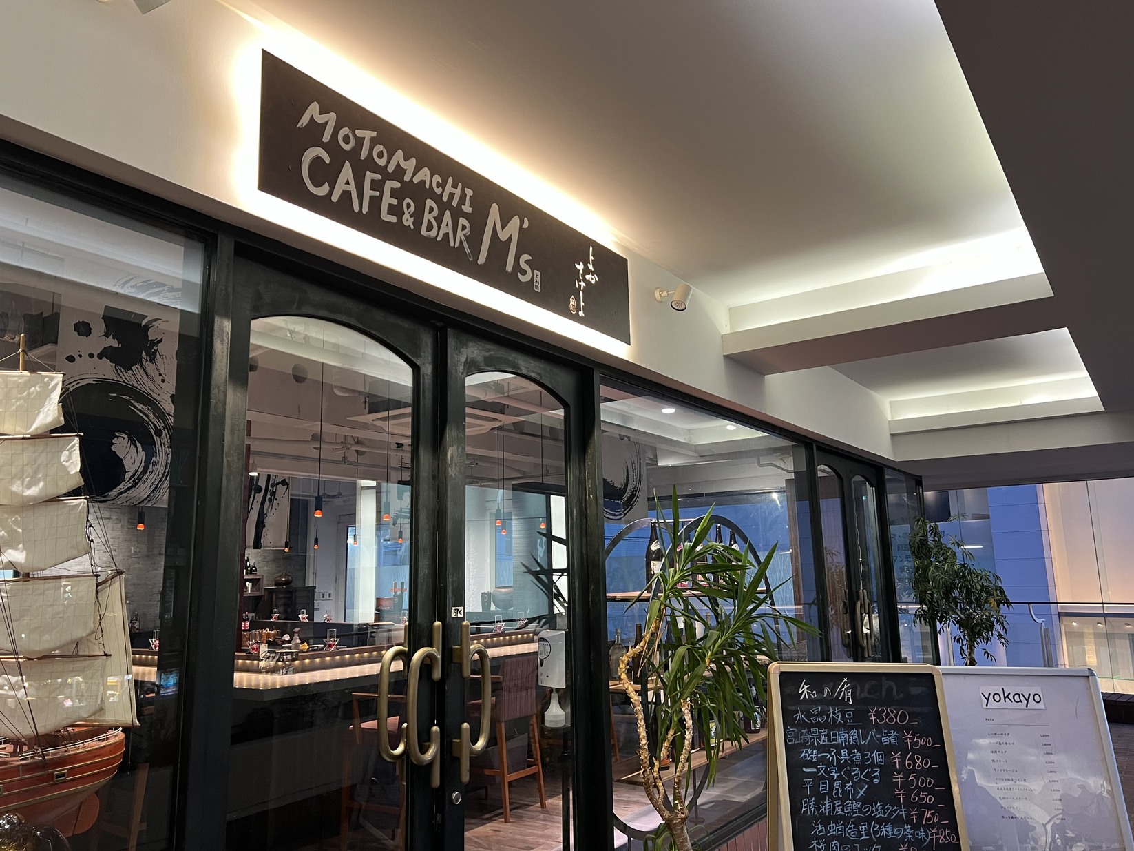 写真 : yokayo （ヨカヨ） - 元町・中華街/ダイニングバー | 食べログ