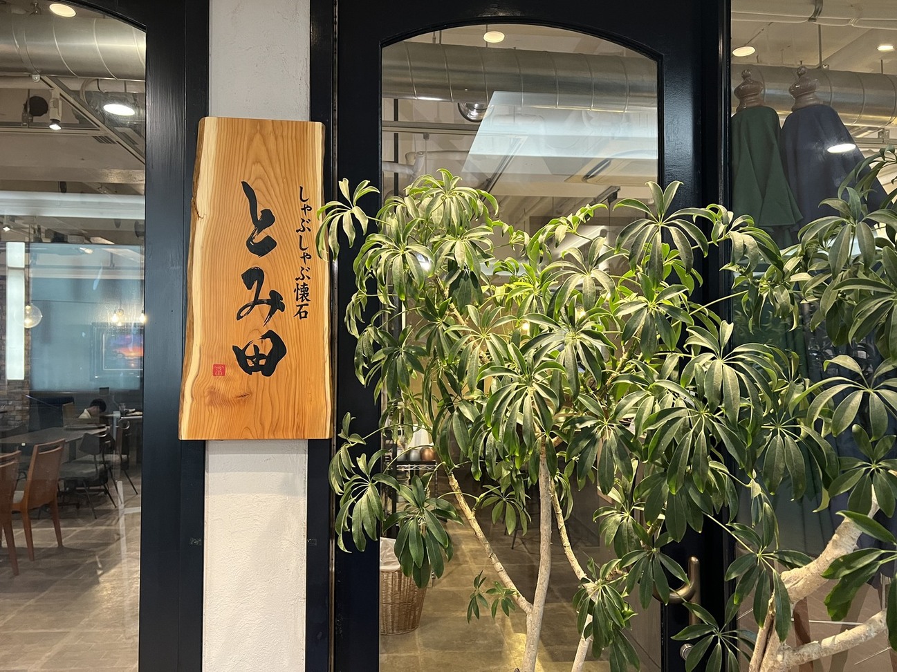 写真 : yokayo （ヨカヨ） - 元町・中華街/ダイニングバー | 食べログ