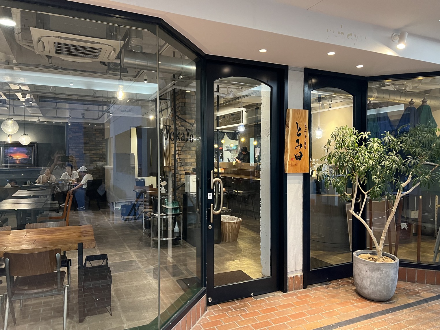 写真 : yokayo （ヨカヨ） - 元町・中華街/ダイニングバー | 食べログ