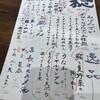 味噌と鮮魚と純米酒 穂 - メニュー写真: