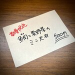 手打ち蕎麦 もんど - 