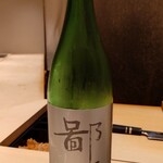 くろ﨑 - 新潟 鄙願 大吟醸（半合）