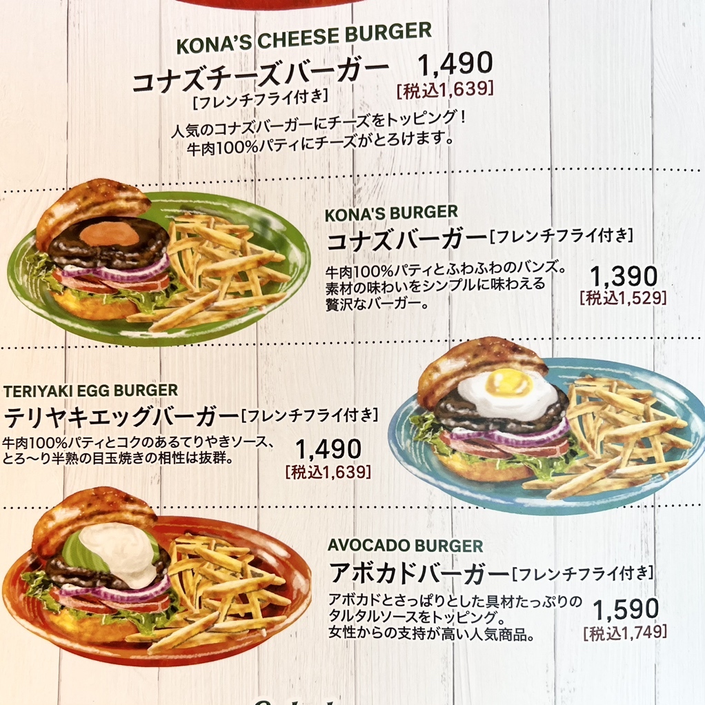 メニュー写真 : コナズ珈琲 垂水店 （Kona's Coffee） - 総合運動公園