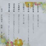 南園 - ｢ランチ｣のコースで｢彩美｣