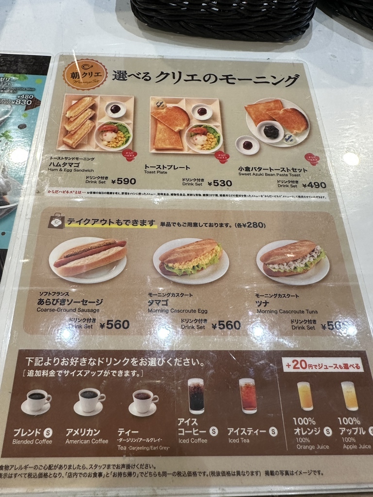 カフェド クリエ メニュー