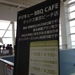 産直バーベキュー 北海堂BBQ - 