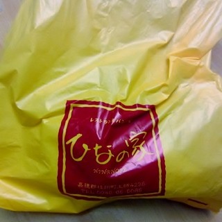 パン工房 ひなの家_0