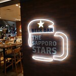 Beer Bar The Sapporo Stars - 外観