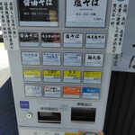 中華そば 喜富 - 