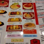 バッファローキング - メニュー