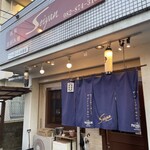 鉄板 お好み焼き セイヤン - 