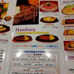 バッファローキング - メニュー