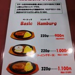 バッファローキング - ハンバーグメニュー