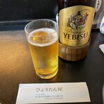 Hyou Tanya - 瓶ビール（エビス）700円