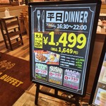 グランファームビュッフェ - 