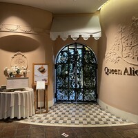 クイーン・アリス 横浜店 - 
