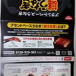 カップヌードルミュージアム - 